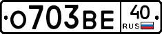 О703ВЕ40 - 