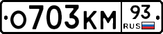 О703КМ93 - 