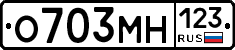 О703МН123 - 