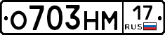 О703НМ17 - 