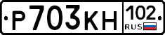Р703КН102 - 