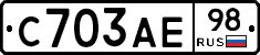 С703АЕ98 - 