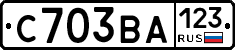 С703ВА123 - 