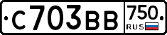С703ВВ750 - 