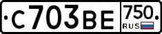 С703ВЕ750 - 