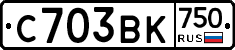 С703ВК750 - 