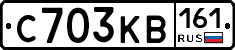 С703КВ161 - 