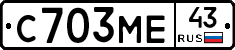 С703МЕ43 - 