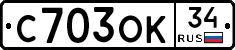 С703ОК34 - 