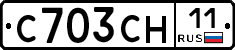 С703СН11 - 
