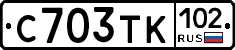 С703ТК102 - 