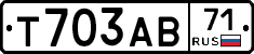 Т703АВ71 - 