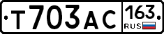 Т703АС163 - 