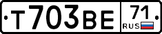 Т703ВЕ71 - 