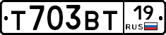 Т703ВТ19 - 