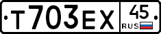 Т703ЕХ45 - 