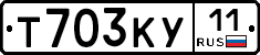 Т703КУ11 - 