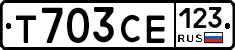 Т703СЕ123 - 