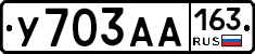 У703АА163 - 