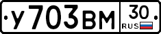 У703ВМ30 - 