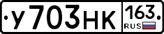У703НК163 - 