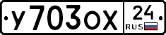 У703ОХ24 - 