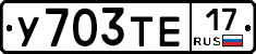 У703ТЕ17 - 
