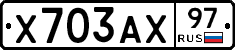 Х703АХ97 - 