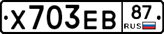 Х703ЕВ87 - 