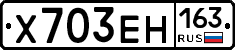 Х703ЕН163 - 