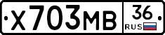 Х703МВ36 - 