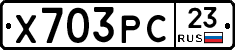 Х703РС23 - 