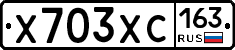 Х703ХС163 - 