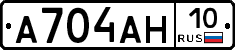 А704АН10 - 