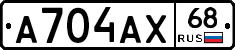 А704АХ68 - 