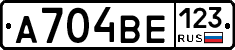 А704ВЕ123 - 