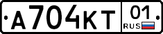 А704КТ01 - 