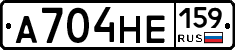 А704НЕ159 - 