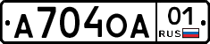 А704ОА01 - 
