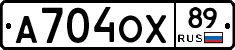А704ОХ89 - 