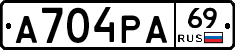 А704РА69 - 