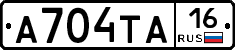 А704ТА16 - 