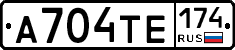 А704ТЕ174 - 