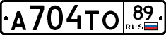 А704ТО89 - 