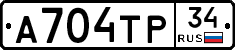 А704ТР34 - 