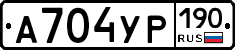А704УР190 - 