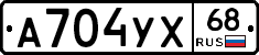 А704УХ68 - 
