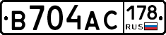 В704АС178 - 