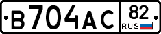 В704АС82 - 
