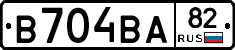 В704ВА82 - 